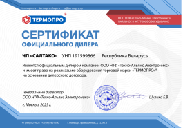 САЛТАКО официальный поставщик ТЕРМОПРО